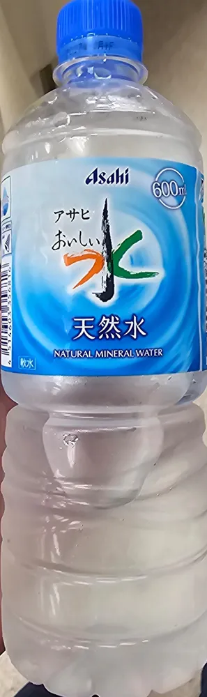 おいしい水 天然水