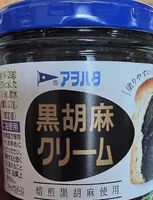 黒胡麻クリーム