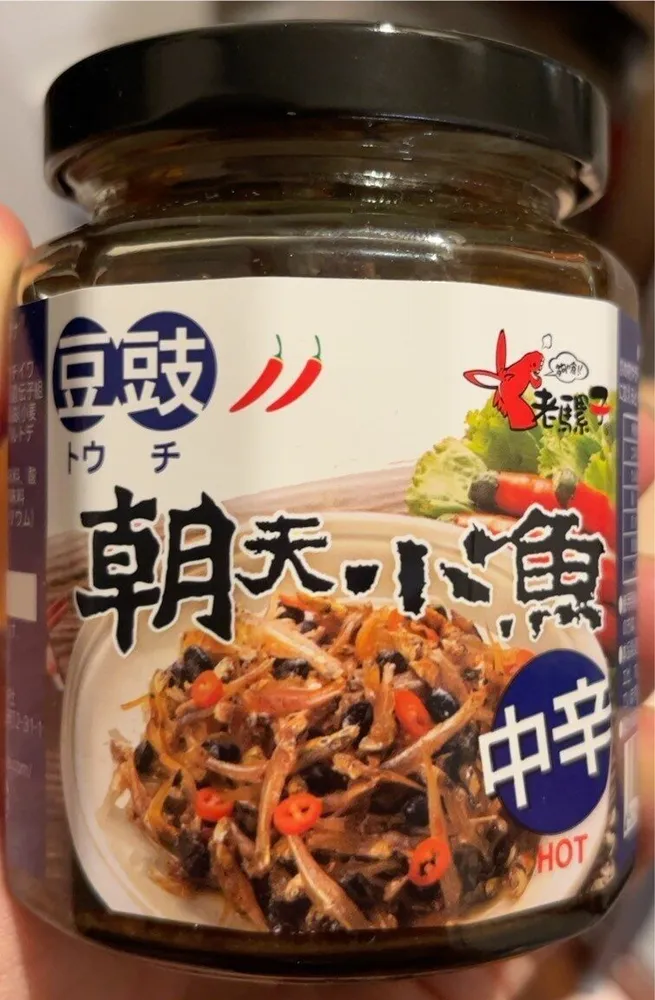 Spicy sauce with small dried fish