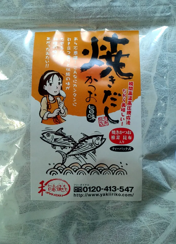 Katsuobushi Dashi