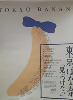 Tokyo banana