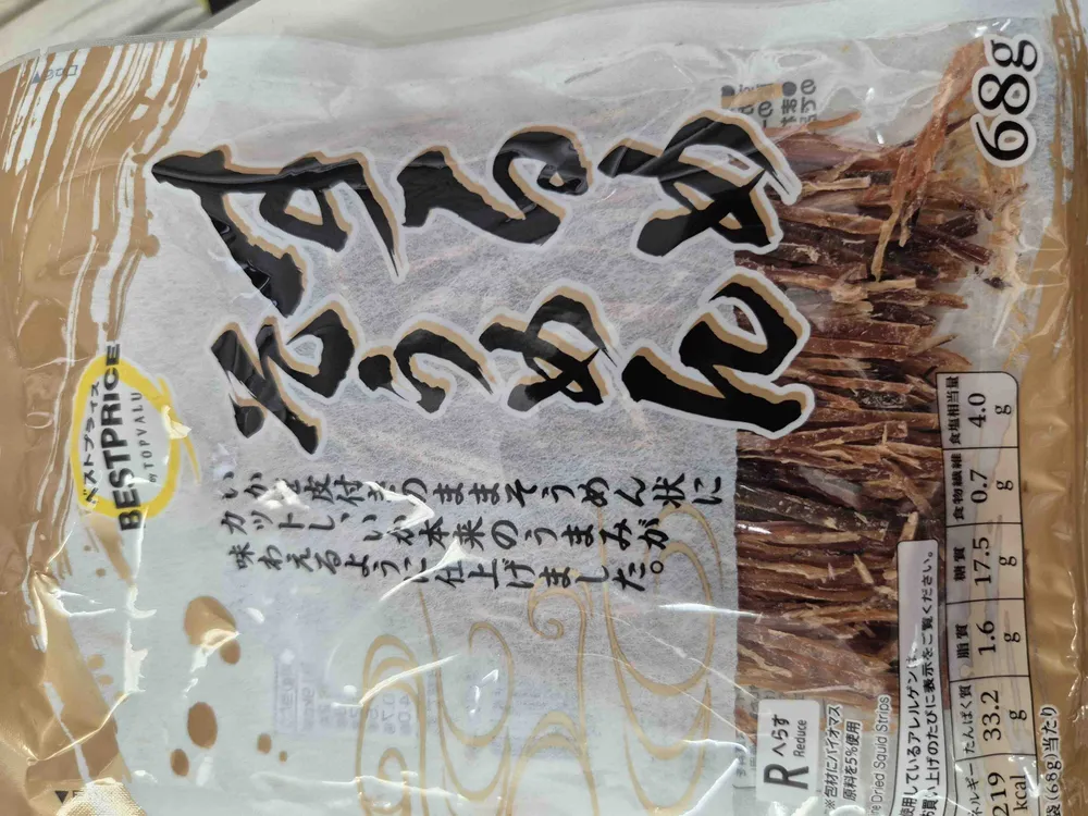 Dried squid thin