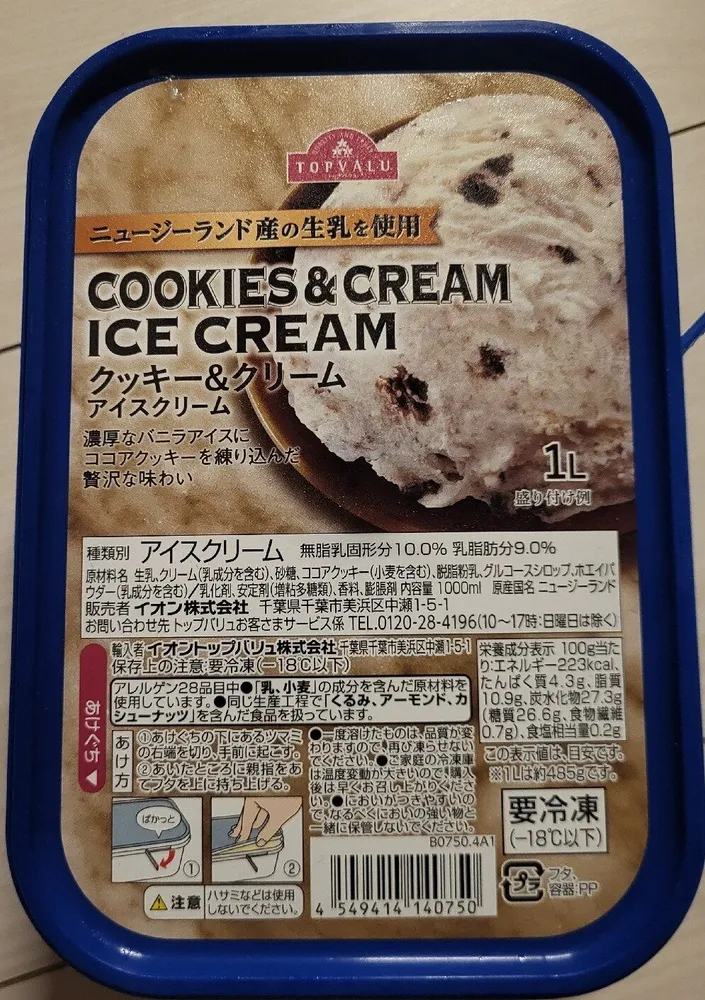 Cookies And Cream Ice Cream