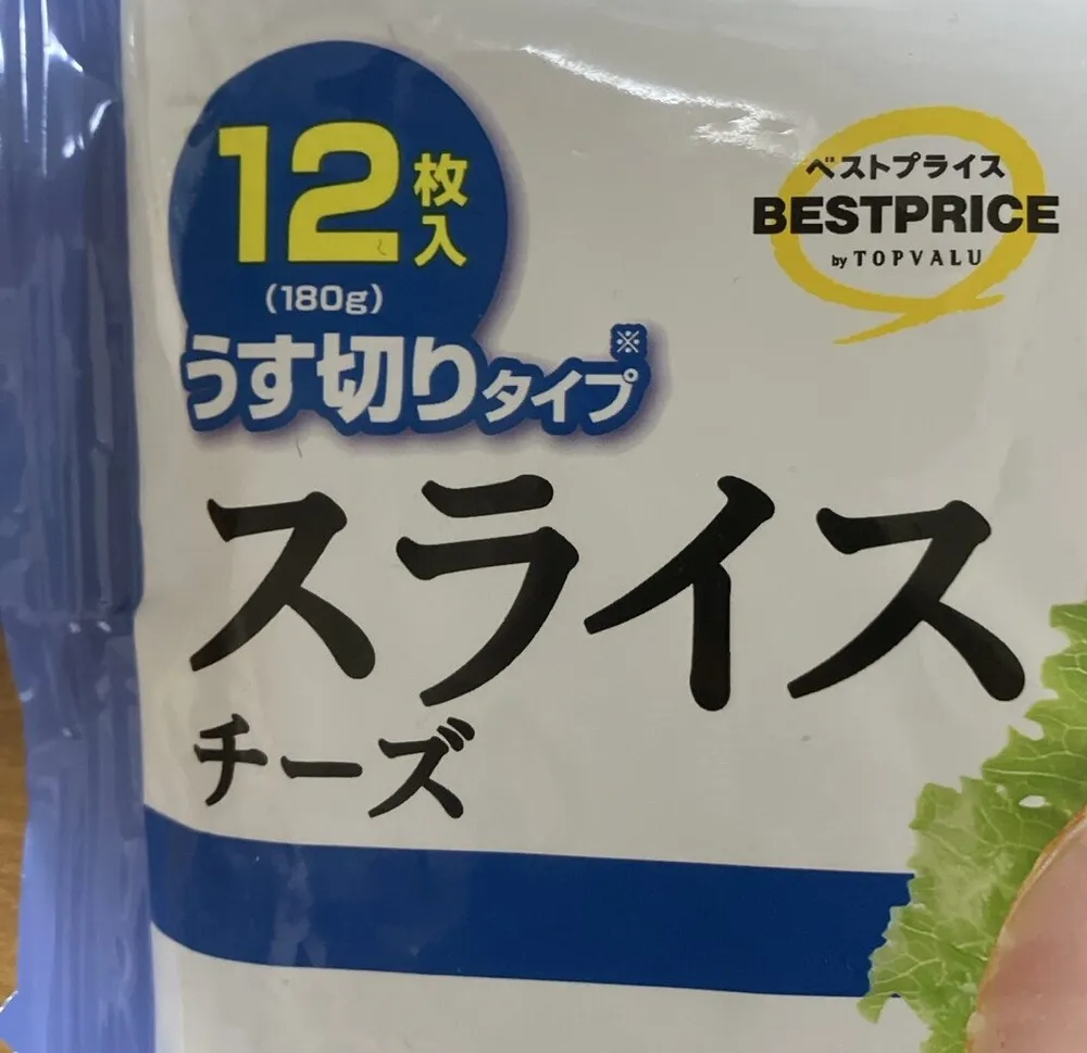 スライス　チーズ