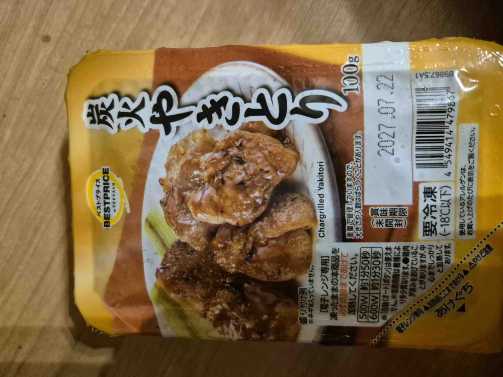 Chargrulled yakitori