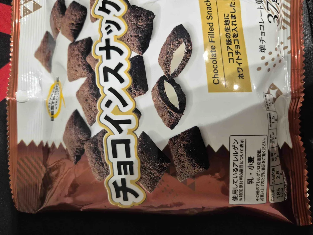 Chicolate filled snacks