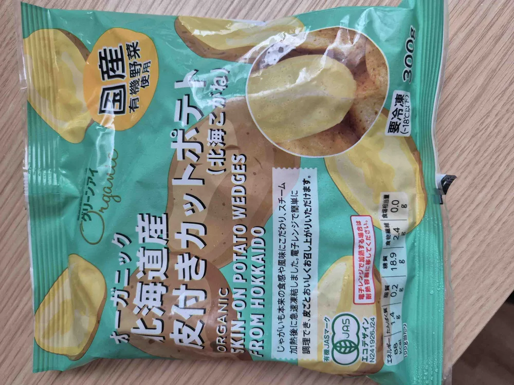 Skin on potato wedges from hokkaido