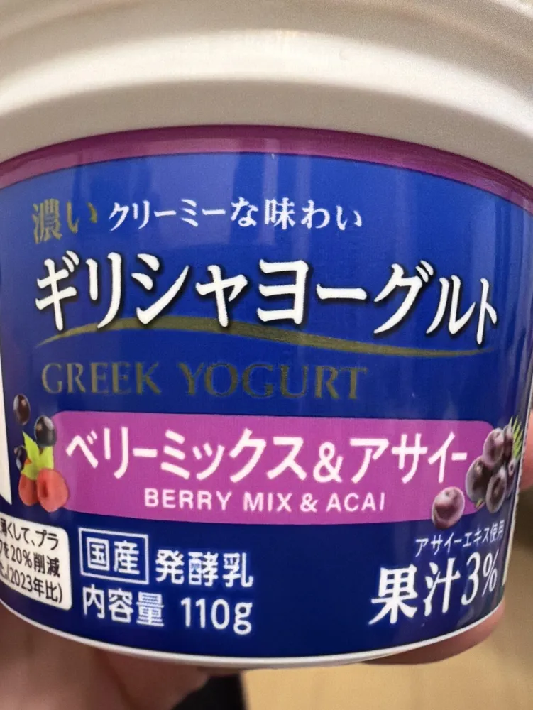 Greek Yogurt Berry Mix & Acai