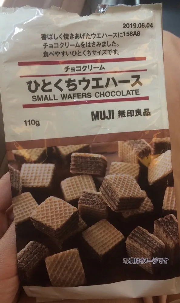 small wafers chocolate