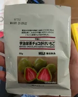不揃い 宇治抹茶チョコがけいちご