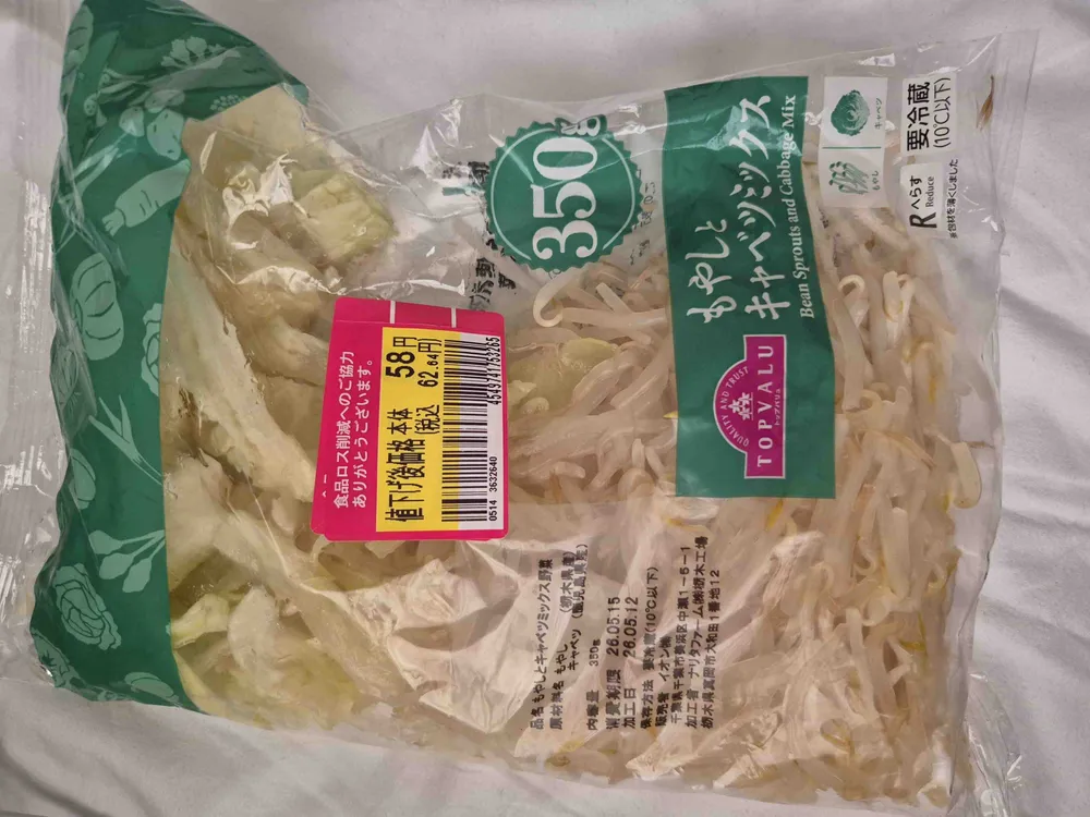 Bean sprouts and cabbage mix