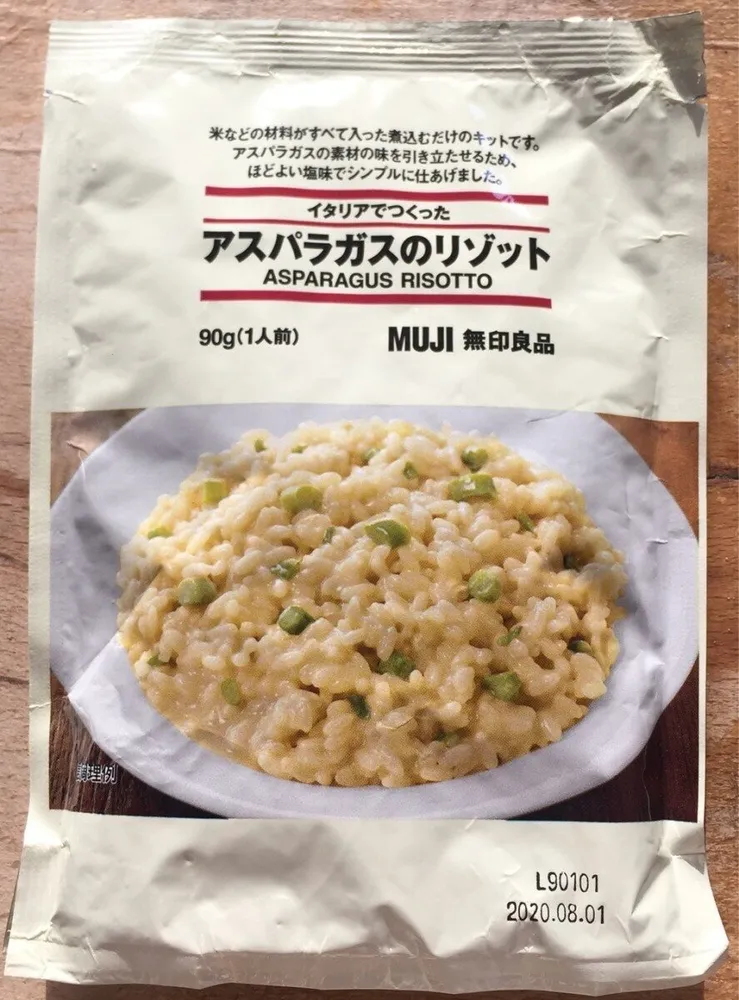 Asparagus Risotto