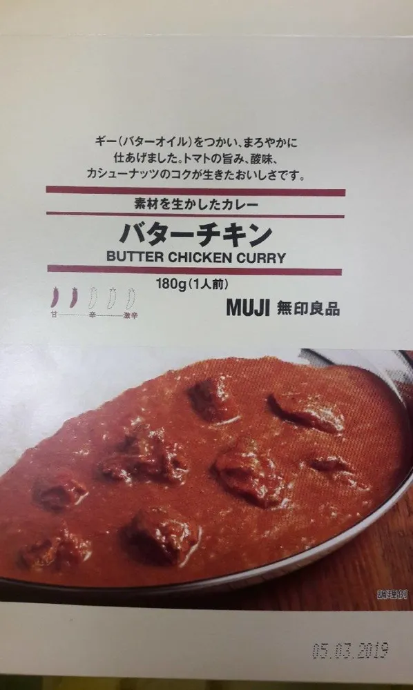 Butter chicken curry
