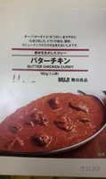 Butter chicken curry