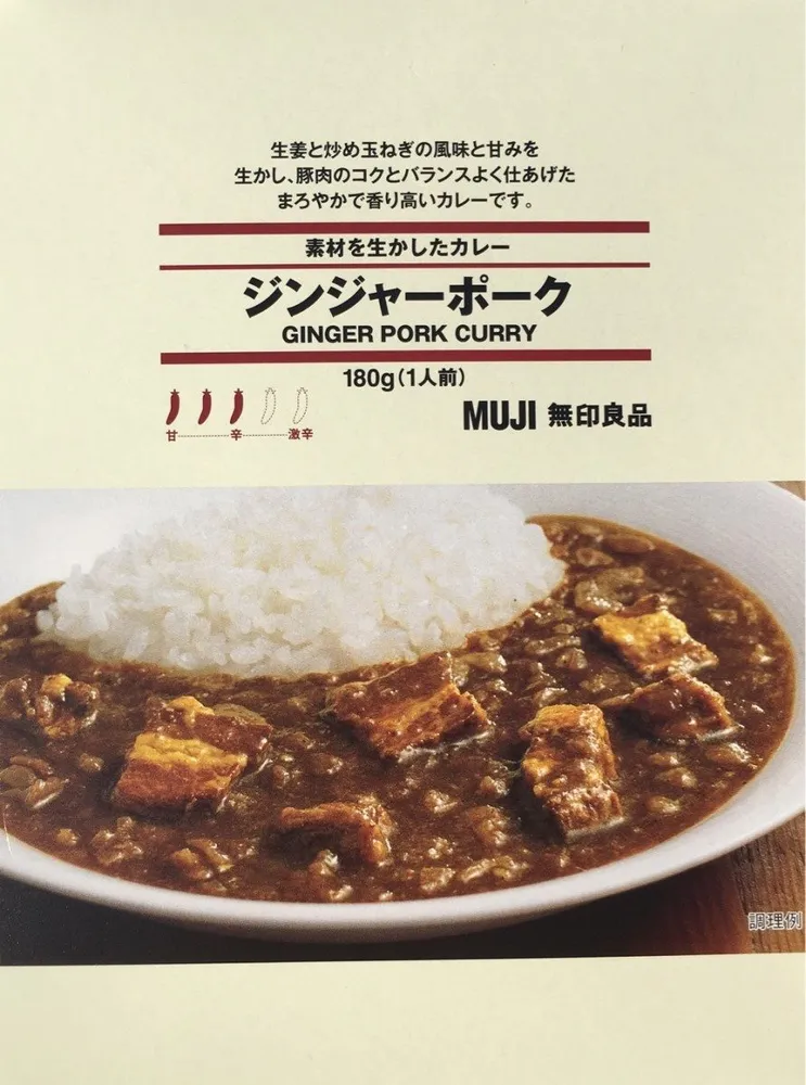 Ginger Pork Curry