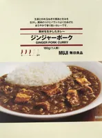Ginger Pork Curry