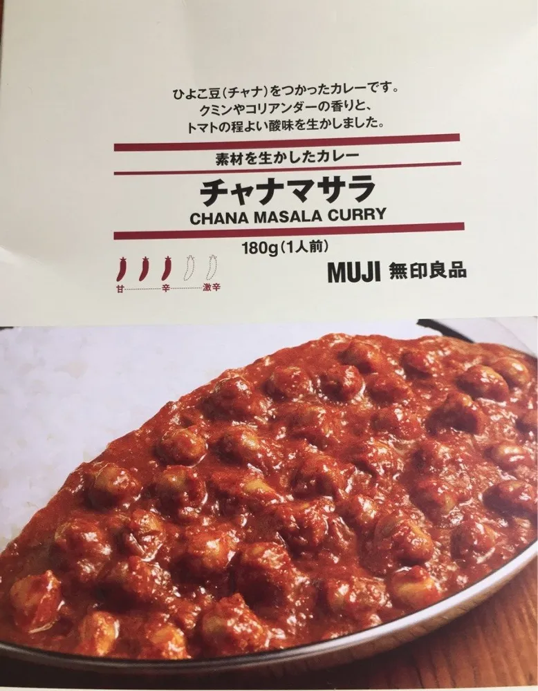 Chana masala curry