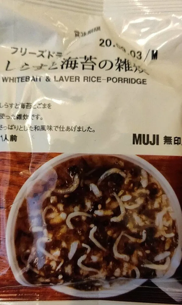 Whitebait & laver rice porridge