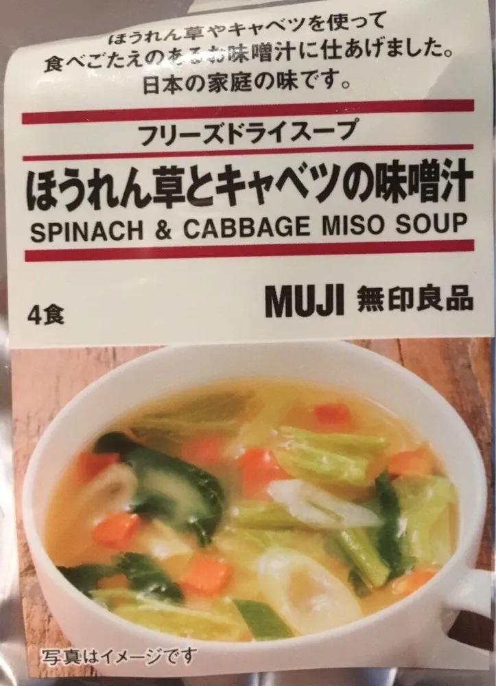 Spinach & cabbage miso soup