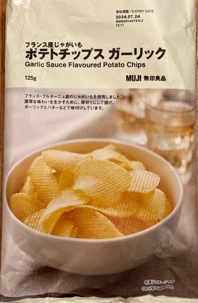 Garlic Sauce Gkavoures Potato Chips