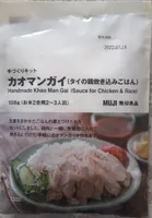 Handmade khao man Gai