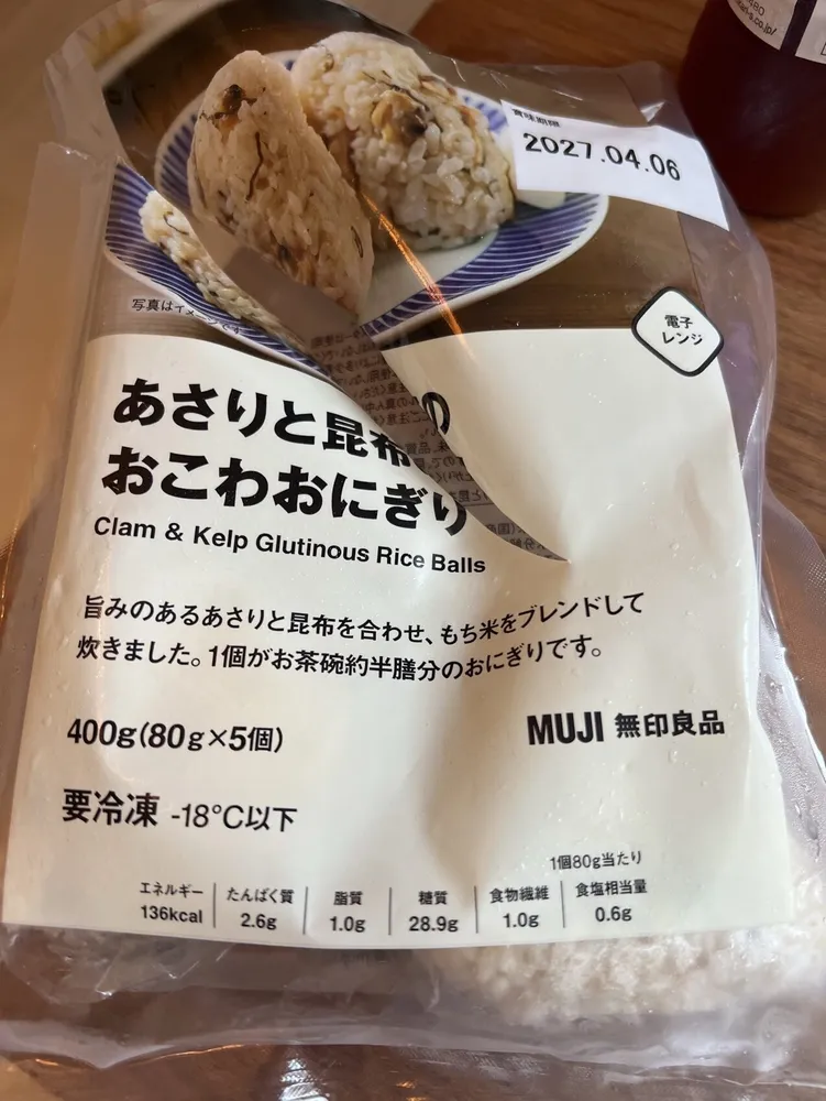 Clam & Kelp Glutinous Rice balls