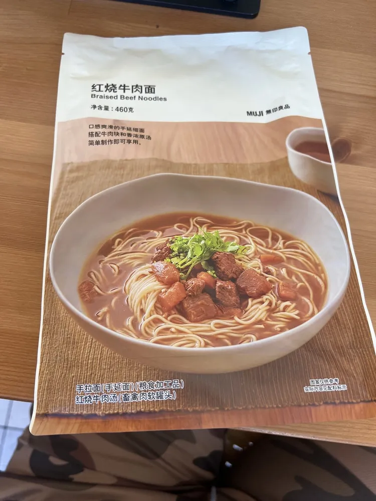 Braised Beef Noodles (Soup Only)
