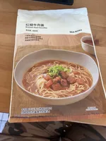 Braised Beef Noodles (Soup Only)