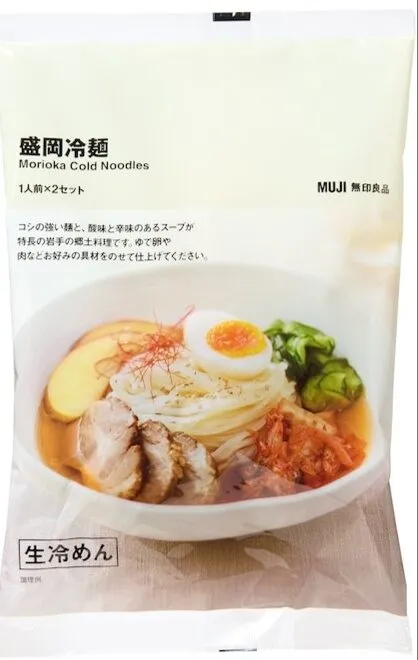 盛冈冷面