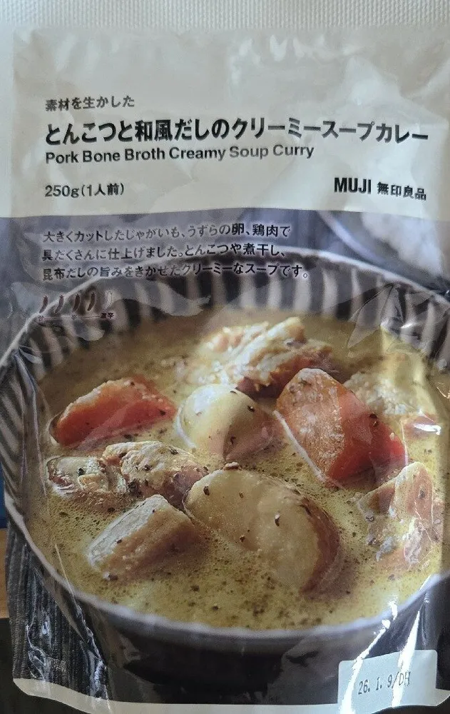 Pork Bone Broth Curry