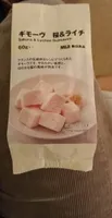 Sakura & Lychee Guimauve