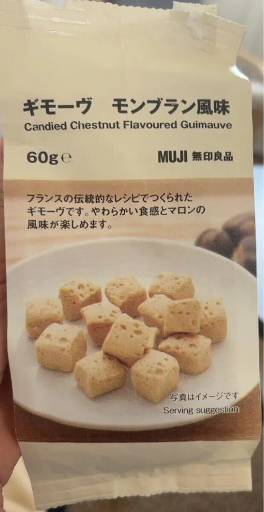 Candied Chestnut Flavoured Guimauve