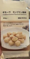 Candied Chestnut Flavoured Guimauve