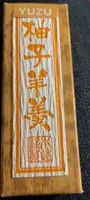 Yuzu yokan