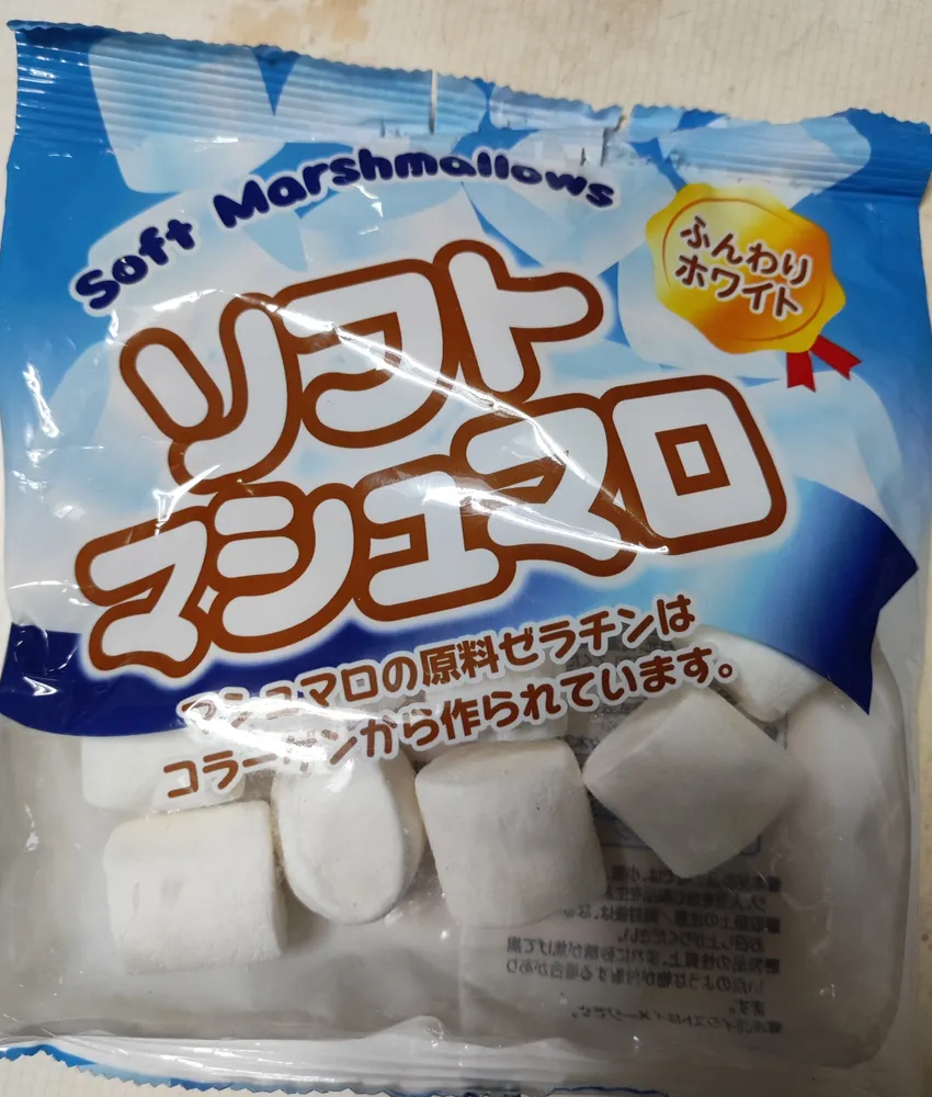 ソフト マシュマロ (Sift Marshmallows)
