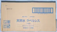 天然水 ラベルレス