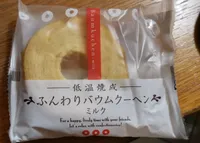 Shifuku bamkuchen - ciambelline morbide alla vaniglia
