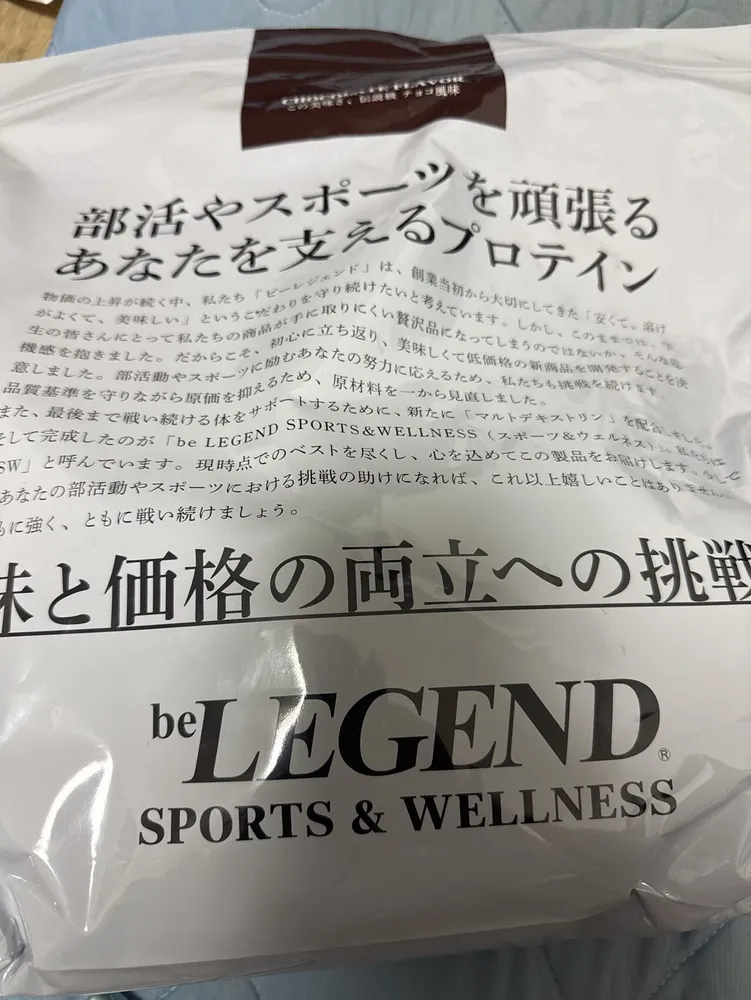 プロテイン（チョコ）