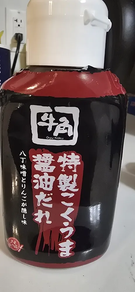 Uma Shoyu-Dare