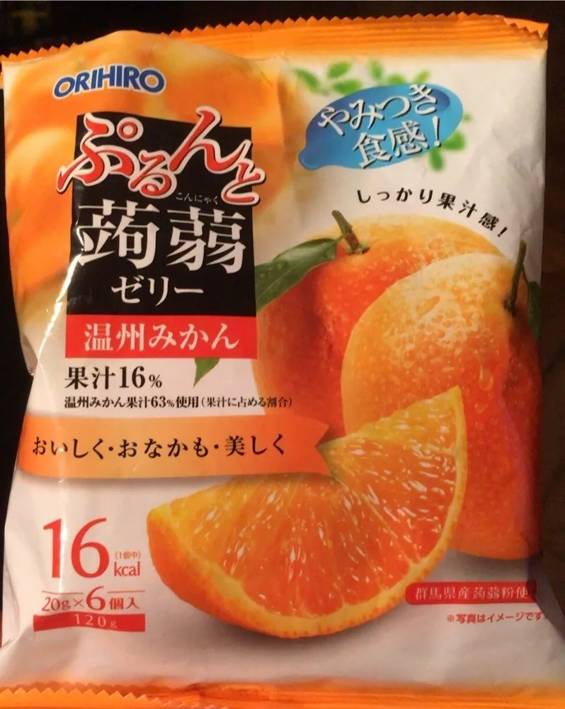 Gelée de mandarine