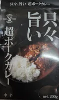 Super Pork Curry (超ポークカレー)
