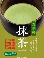 Japanese Domestic Convenient Matcha