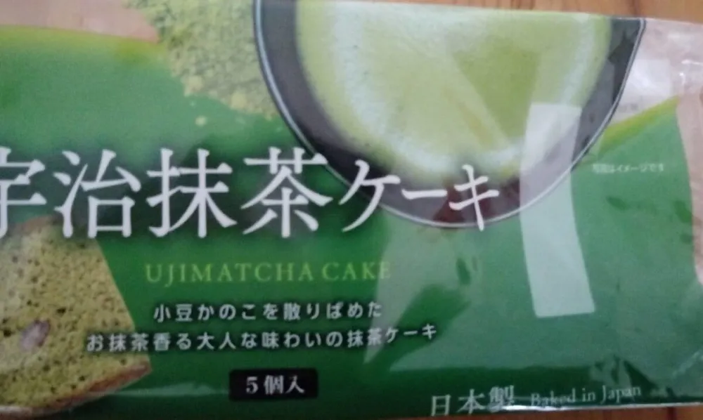 Ujimatcha Cake