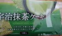 Ujimatcha Cake