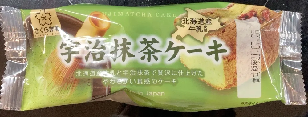 Unimatcha cake