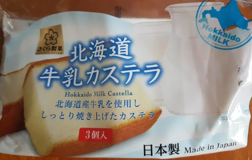 Hokkaido Milk Castella