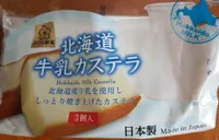 Hokkaido Milk Castella