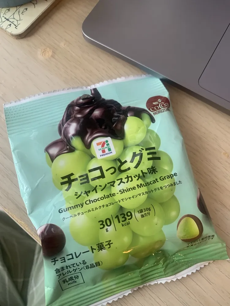 葡萄巧克力