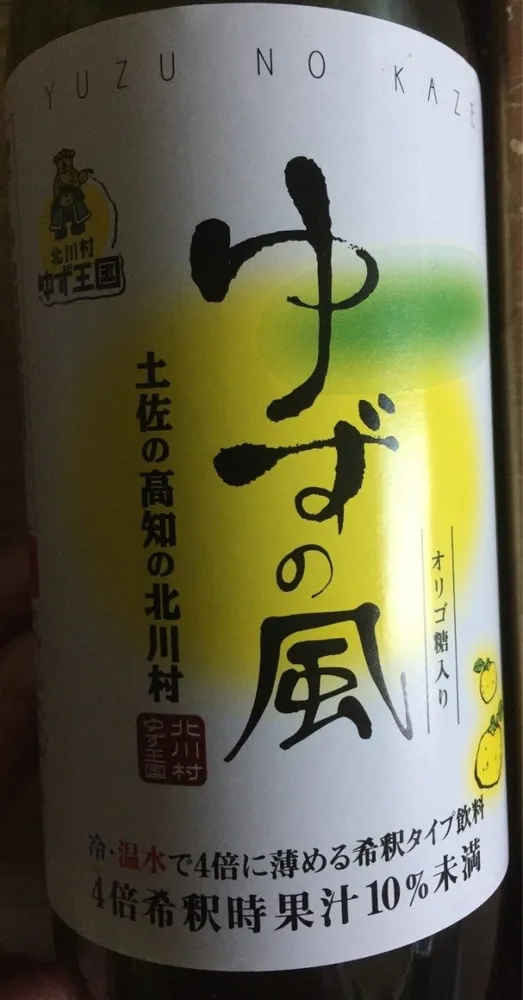 Sirop de Yuzu de Kochi