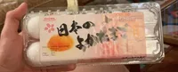 Nihon no Yoka Tamago White Egg